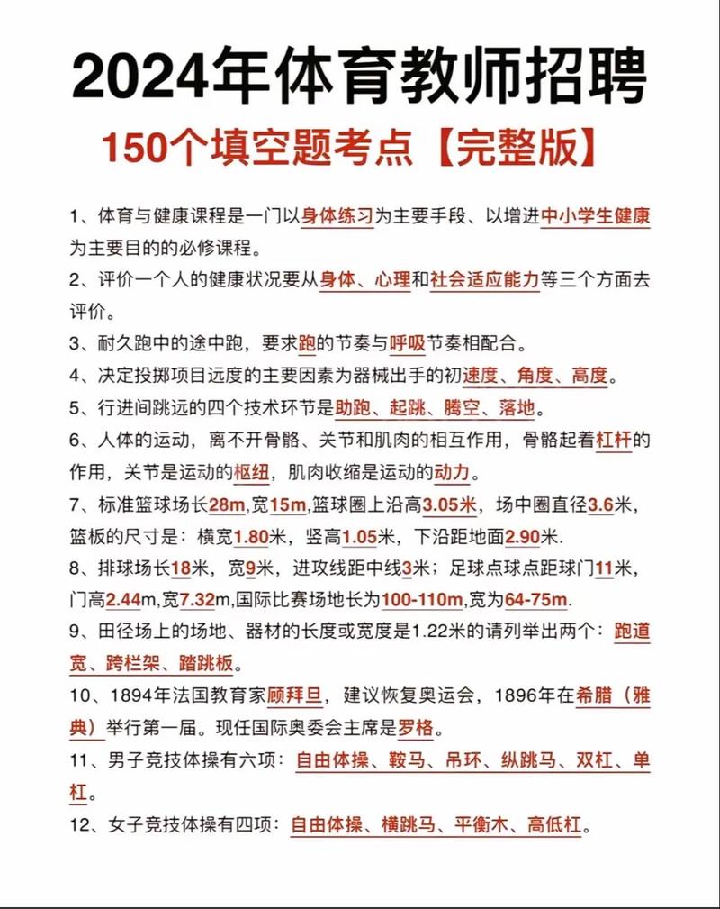 体育考博该如何准备？-图1