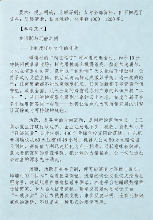 2025申论国考答案何时公布？-图3