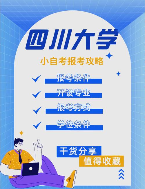 川大教育学考博难度如何?-图2 川大教育学考博难度如何?-图2