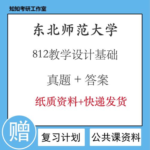 东师现代教育技术考研-图2