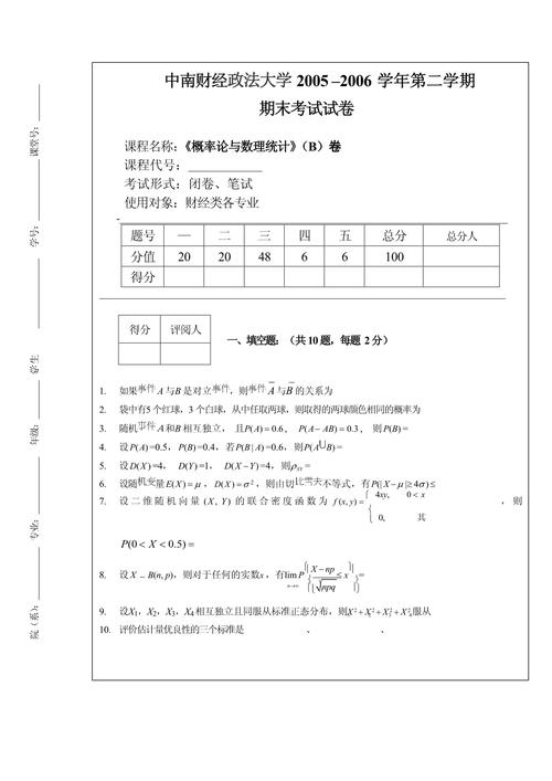 考博如何攻克数理统计与概率论难点？-图3