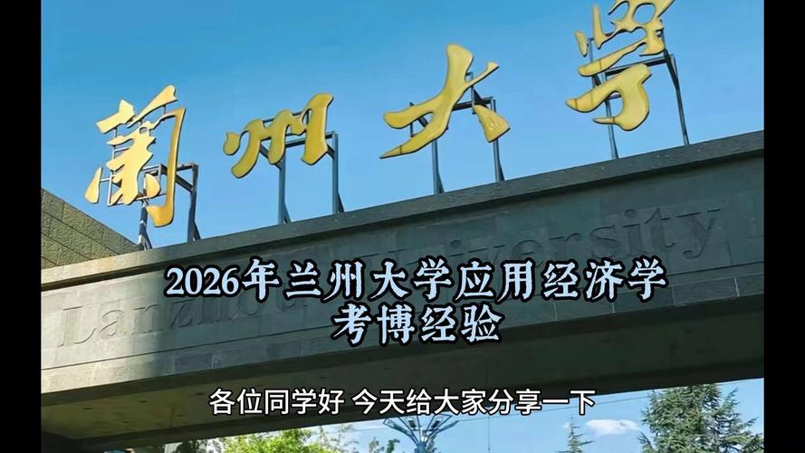 应用经济学考博参考书有哪些必读？-图3