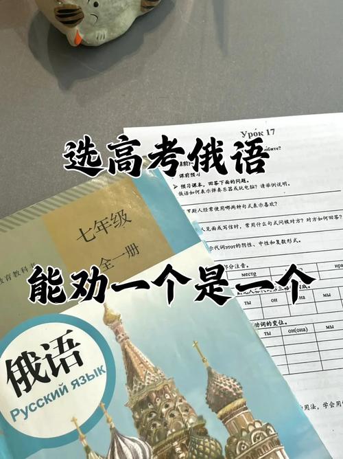 北师大考博俄语难度如何?-图1 北师大考博俄语难度如何?-图1