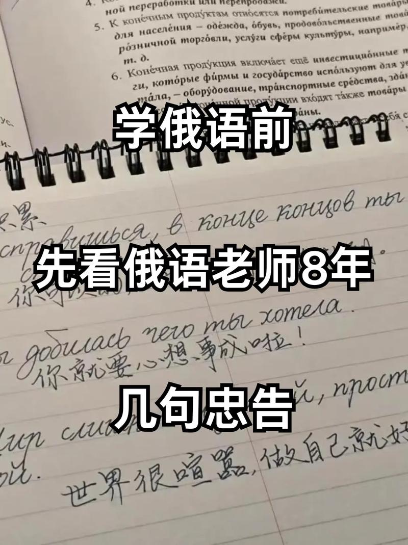 北师大考博俄语难度如何？-图2