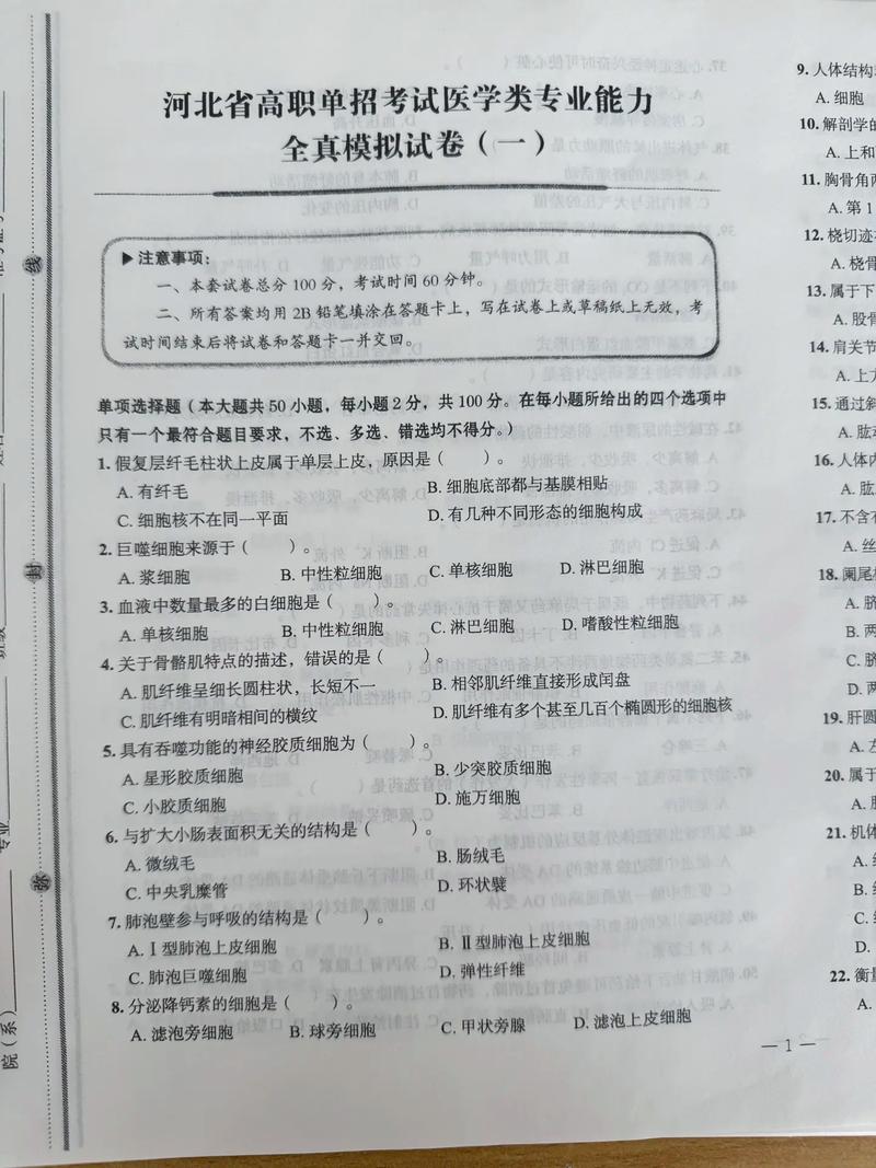 太原科技大学考博真题难度如何？-图2