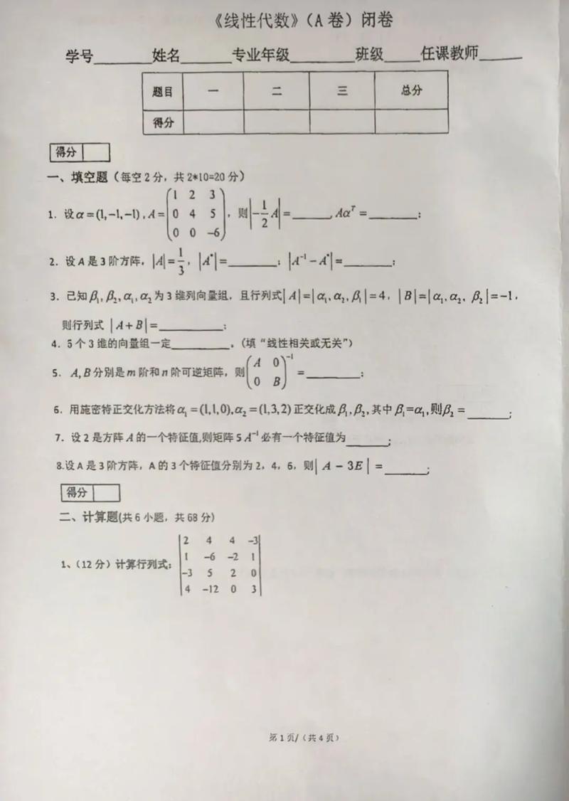 太原科技大学考博真题难度如何？-图3