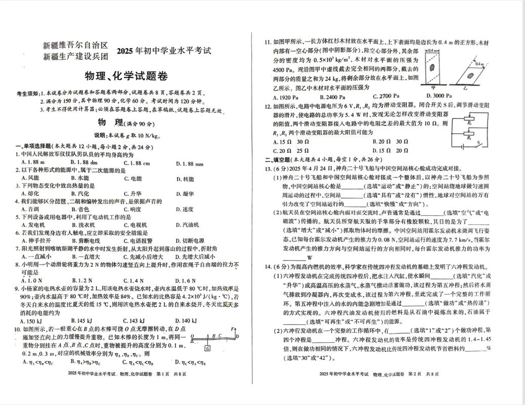 2025国考新疆考点有哪些?-图1 2025国考新疆考点有哪些?-图1