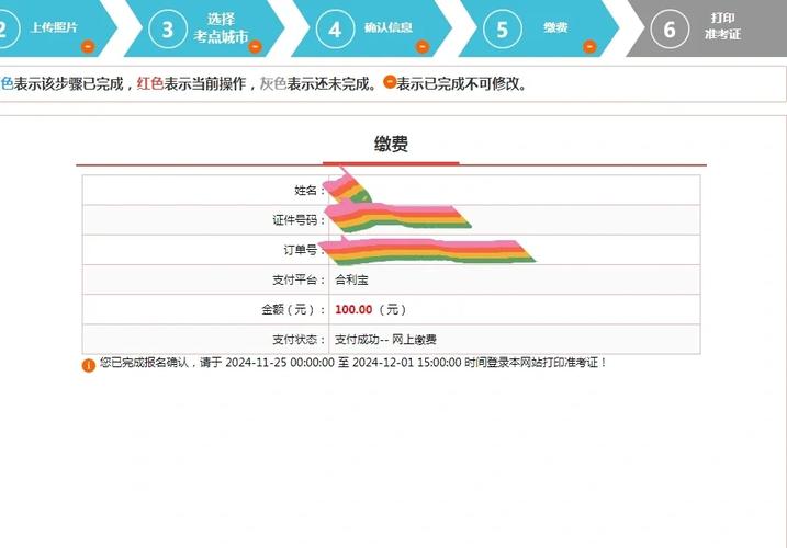 2025国考公告缴费时间及入口是什么？-图2
