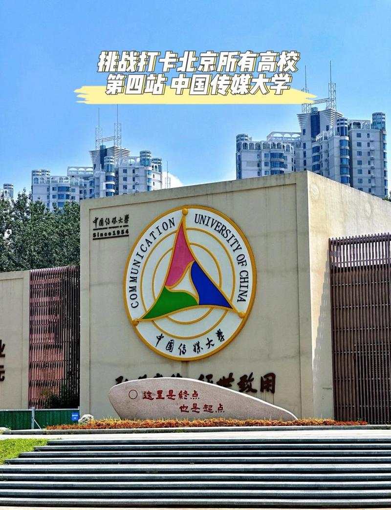 中国传媒大学戏曲考研考什么？-图2