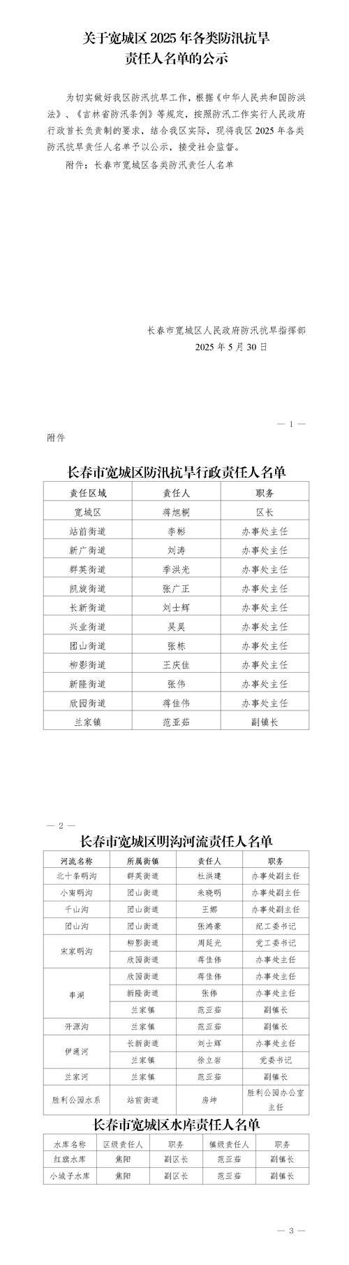 2025国考岳阳地税何时报名?-图3 2025国考岳阳地税何时报名?-图3