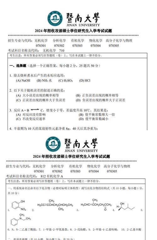 南京大学材料化学考研怎么准备？-图2