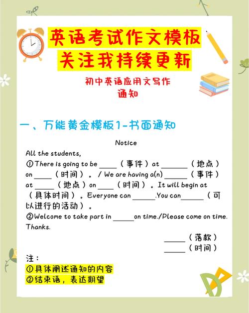 考研英语一小作文通知-图3 考研英语一小作文通知-图3