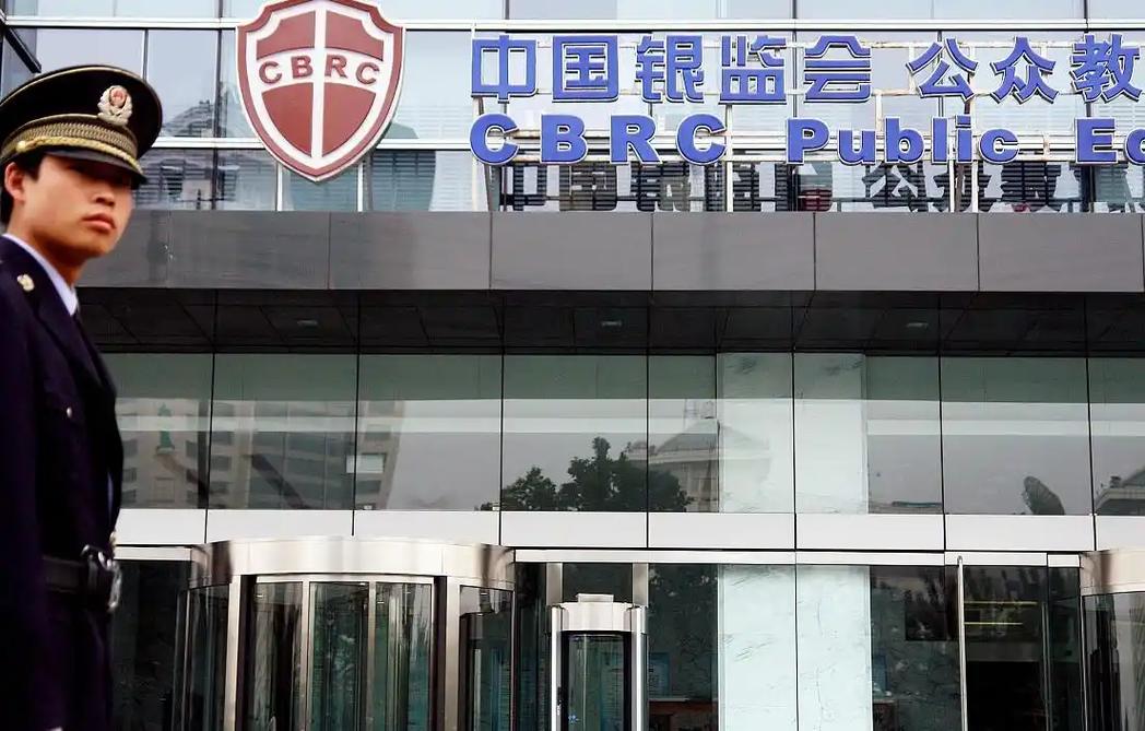 2025年国考银监会-图1