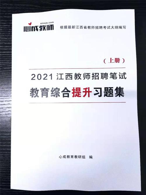 2025南昌教师国考何时报名？-图3