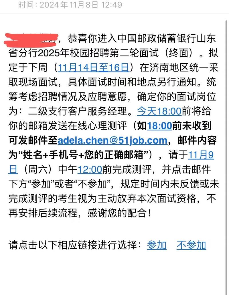 2025邮政国考面试怎么准备?-图1 2025邮政国考面试怎么准备?-图1