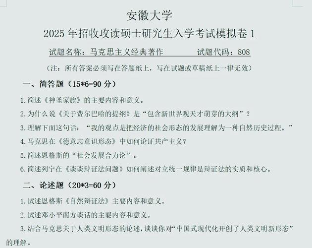 安徽大学音乐考研真题难度如何？-图2