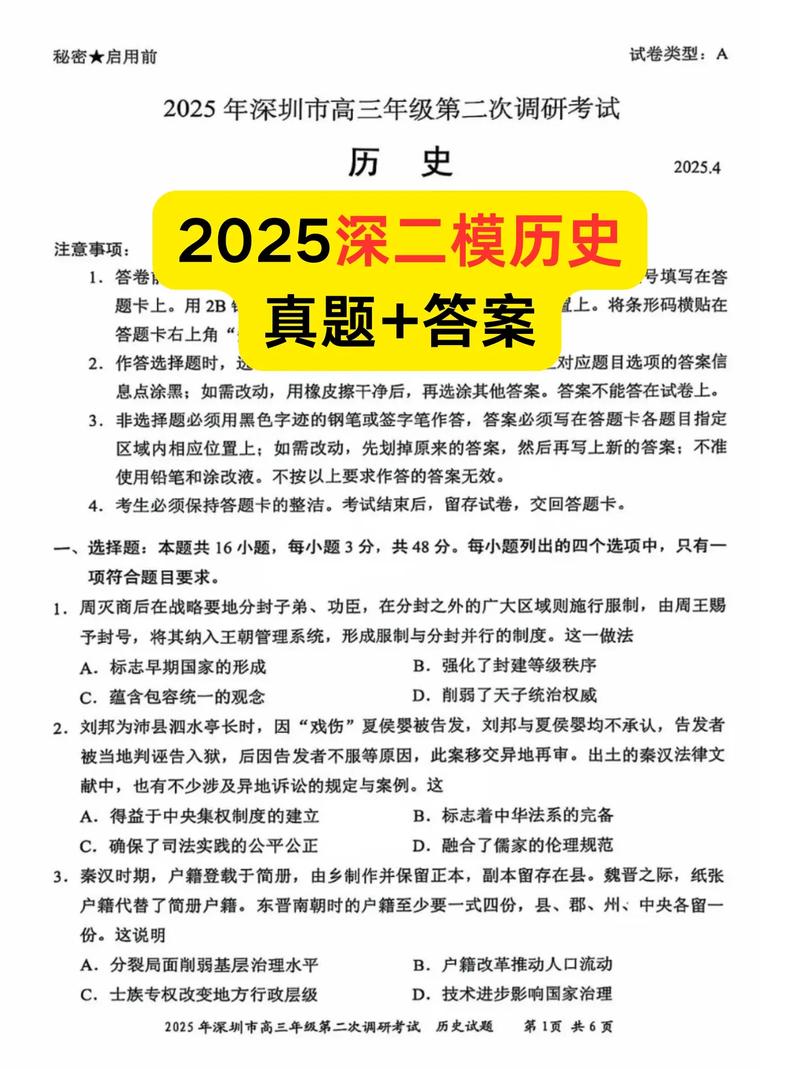 2025国考答案解析出炉？答案争议点在哪？-图1