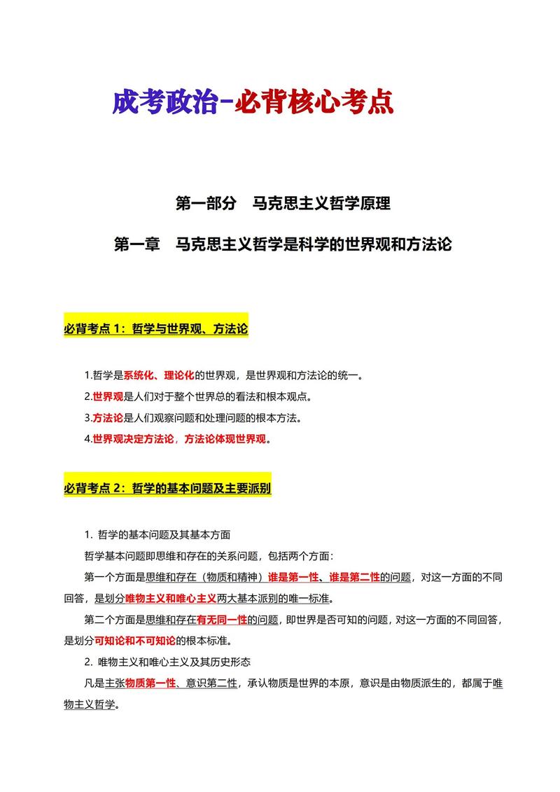 2025国考朴素逻辑怎么解？-图2