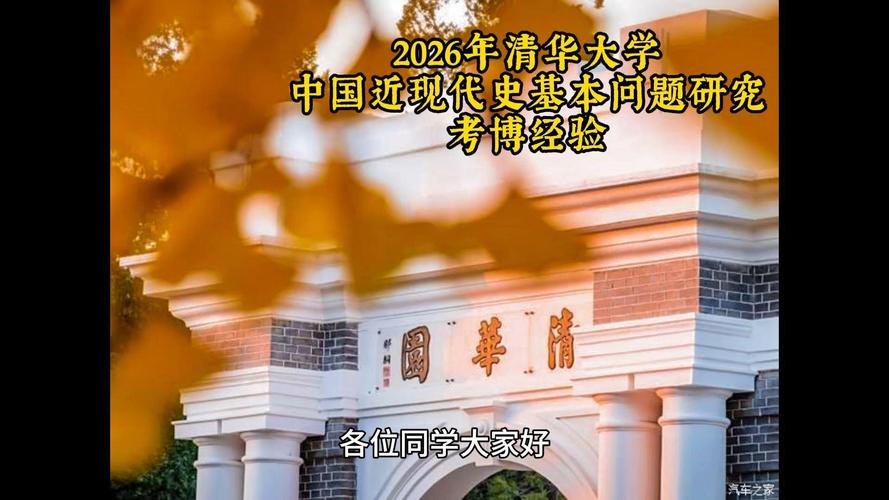 清华大学教育学院考博有何具体要求?-图2 清华大学教育学院考博有何具体要求?-图2