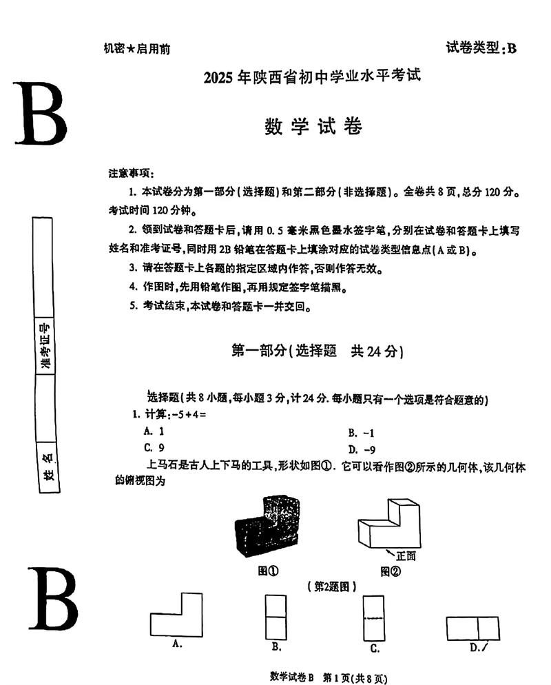 2025国考陕西考区招考啥？-图2