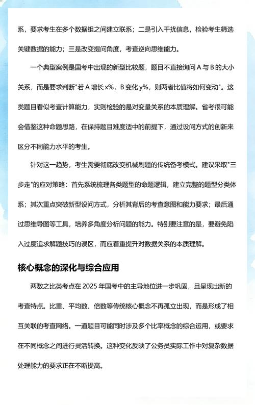 2025国考党校学历认可度如何?-图2 2025国考党校学历认可度如何?-图2