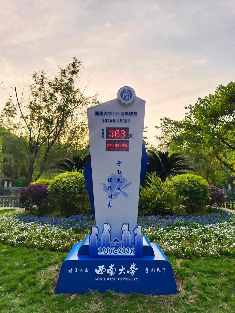 西南大学历史地理考博有何备考要点?-图2 西南大学历史地理考博有何备考要点?-图2