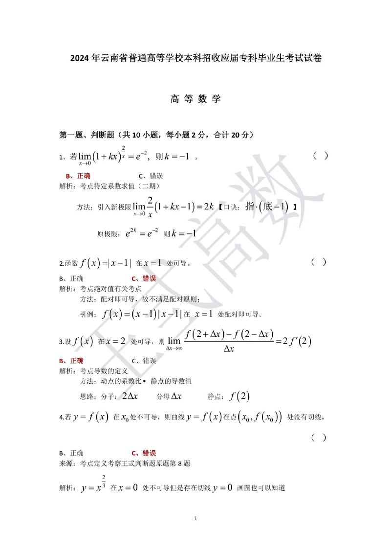 云南大学科社考博真题有何特点？-图1