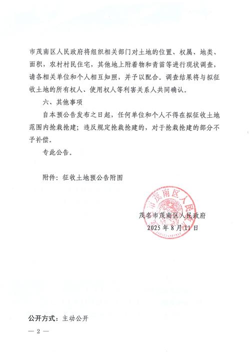 2025邹平国考公示-图1 2025邹平国考公示-图1