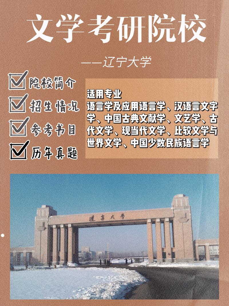 辽宁大学学前教育考研考什么？-图1