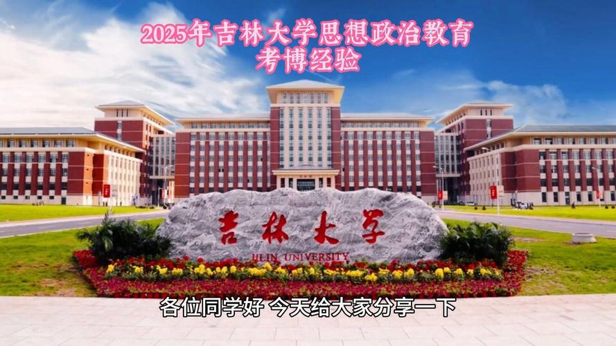 思政政治教育专业考博,如何高效备考?-图1 思政政治教育专业考博,如何高效备考?-图1