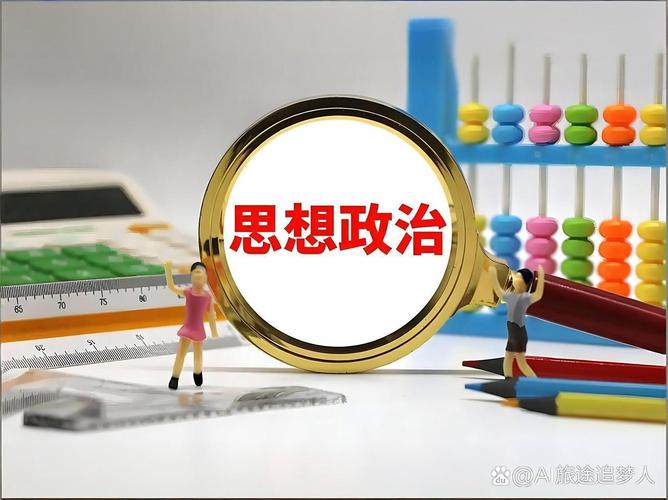 思政政治教育专业考博,如何高效备考?-图2 思政政治教育专业考博,如何高效备考?-图2