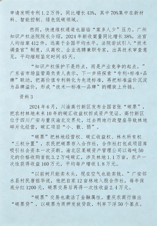 2025国考申论趋势有何新变化?-图2 2025国考申论趋势有何新变化?-图2