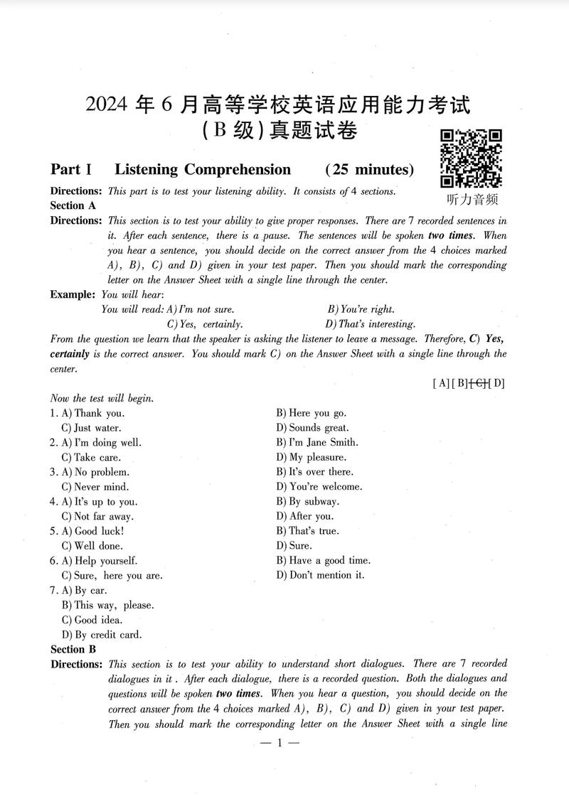 复旦考博英语真题哪里能找到？-图2