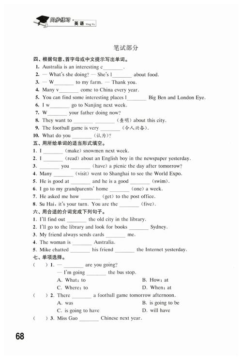 复旦考博英语真题哪里能找到？-图3