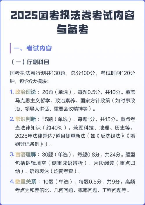 2025国考备考，关键步骤有哪些？-图3