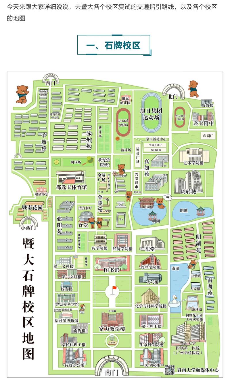 暨南大学控制工程考研难不难？-图3