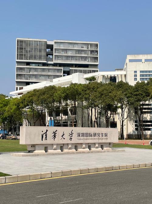 清华深圳研究生院考博，报考条件有哪些？-图1