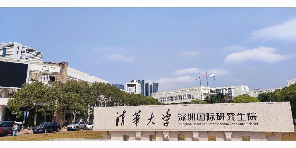 清华深圳研究生院考博，报考条件有哪些？-图2