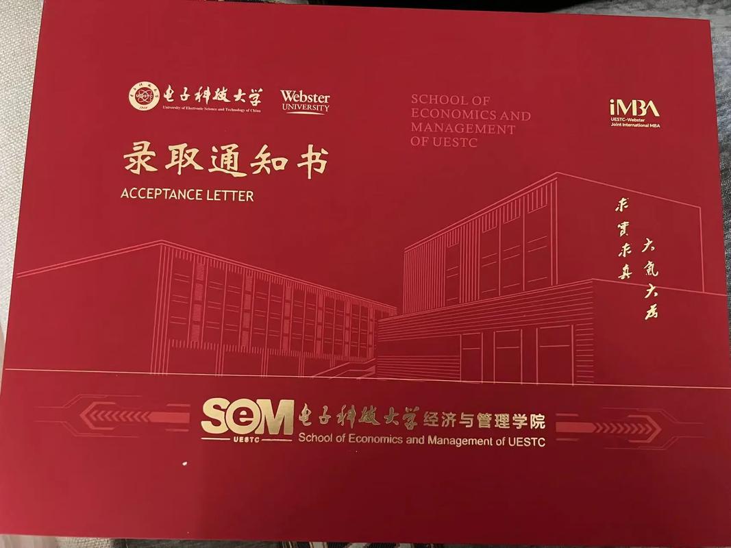 电子科大电子信息考研难度如何?-图1 电子科大电子信息考研难度如何?-图1