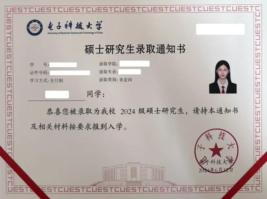 电子科大电子信息考研难度如何?-图3 电子科大电子信息考研难度如何?-图3