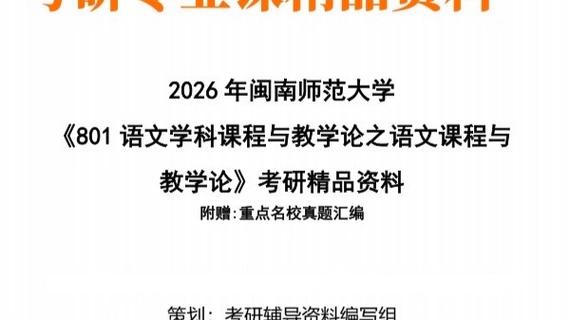 沈师考研课程与教学论怎么备考？-图3