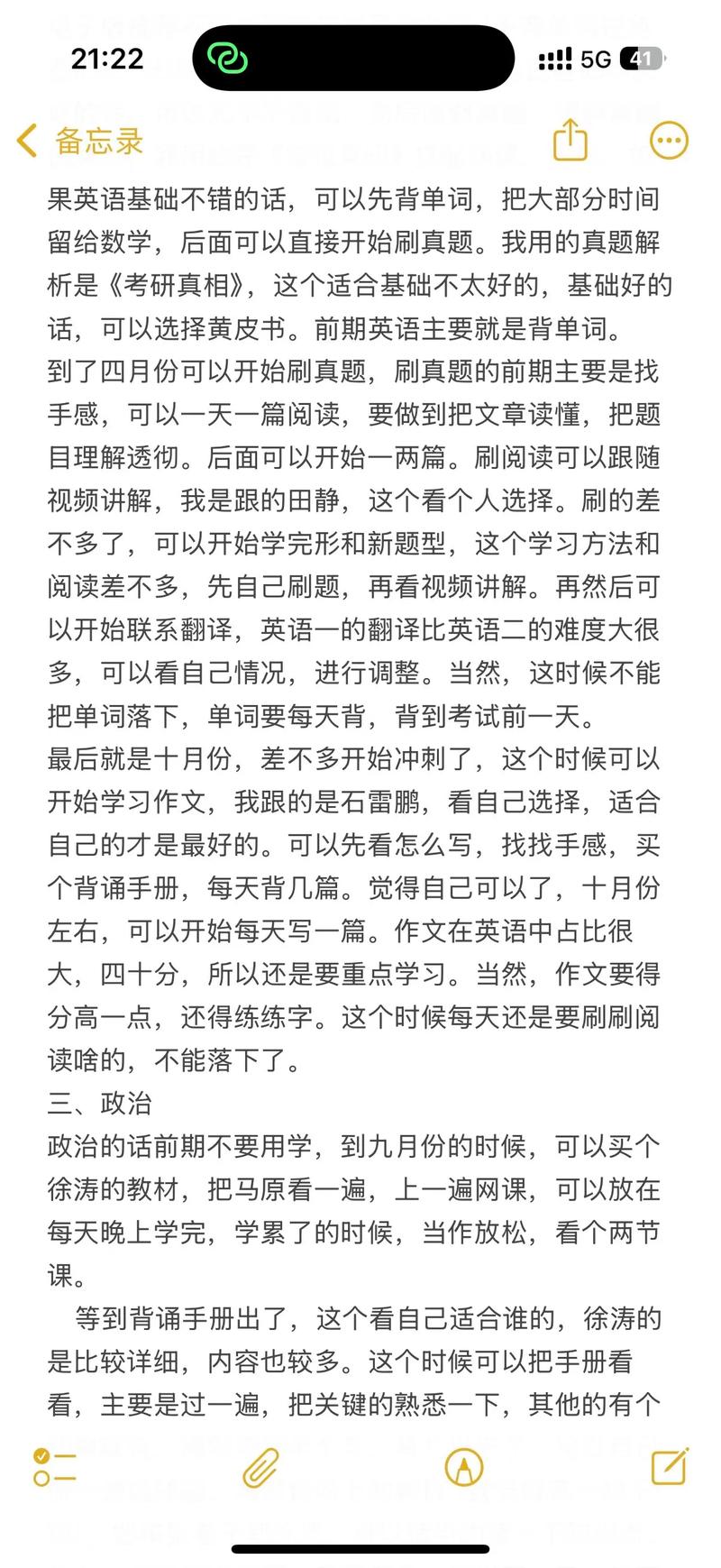 北京科技大学控制考研难度如何?-图2 北京科技大学控制考研难度如何?-图2