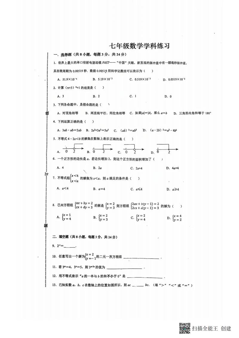 华东师大中哲考博真题有何特点？-图2