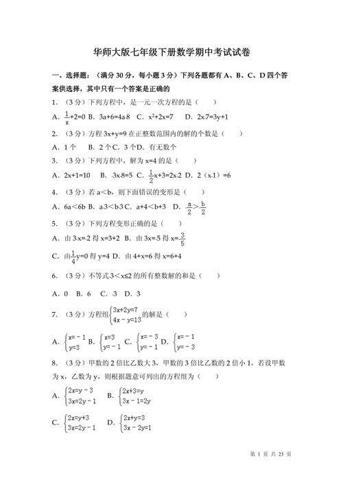 华东师大中哲考博真题有何特点？-图3