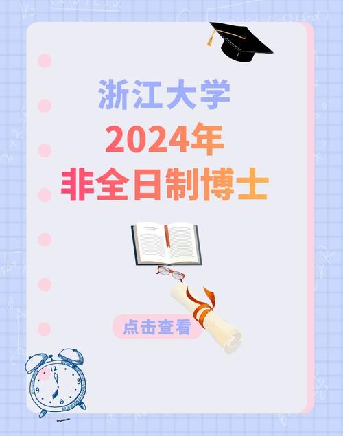 非全日制法硕考博有条件限制吗？-图3