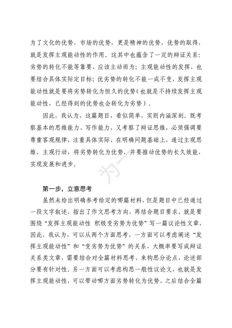 2025浙江国考申论有何新变化?-图1 2025浙江国考申论有何新变化?-图1