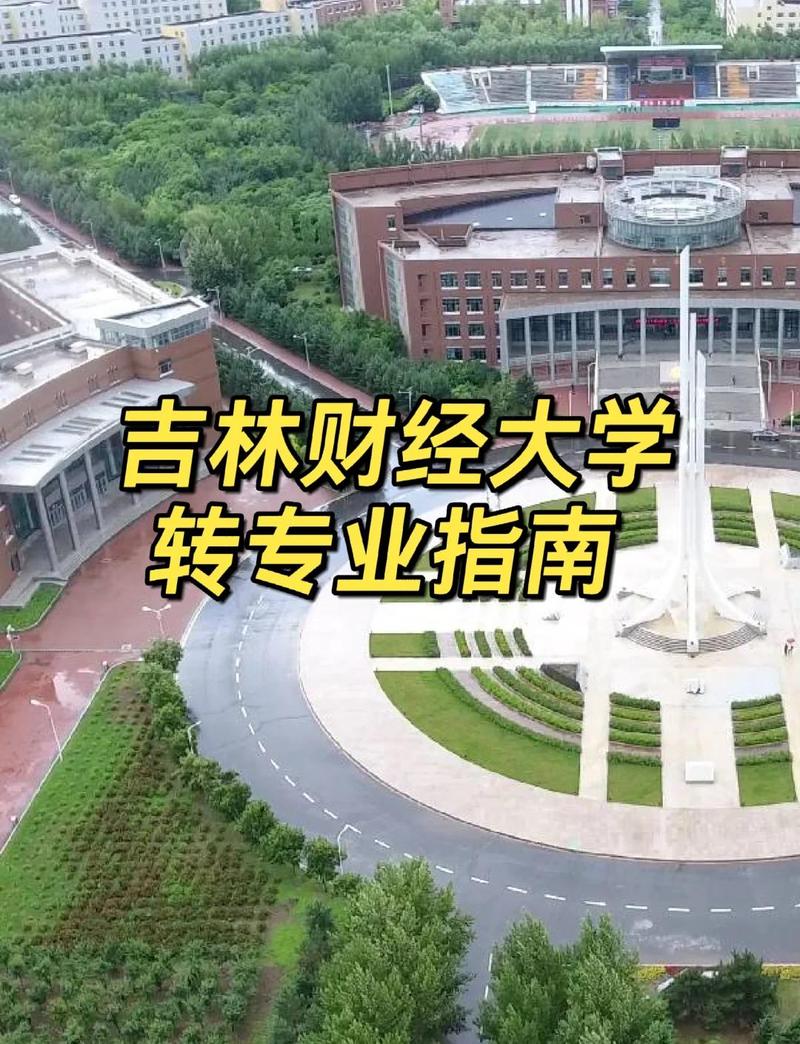 吉林财经大学考研难度如何？-图2