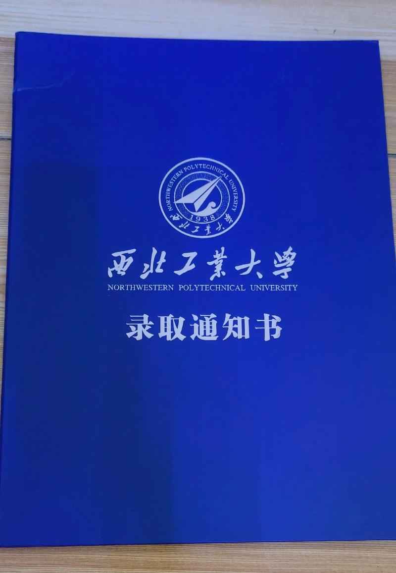 西北工业大学历年考博真题及难度如何?-图1 西北工业大学历年考博真题及难度如何?-图1