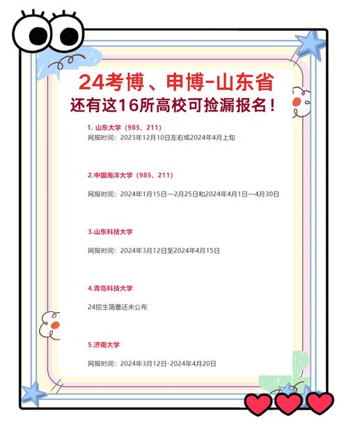 中国海洋大学考博失败，原因何在？-图2