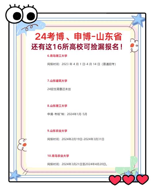 中国海洋大学考博失败，原因何在？-图3